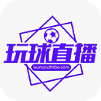 玩球直播app官网版v1.1.0