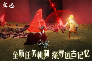 光遇九游渠道服