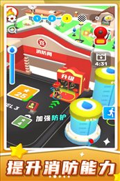 汽车救援模拟器