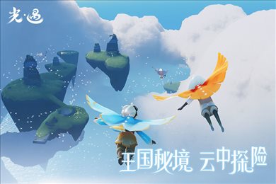 光遇九游渠道服