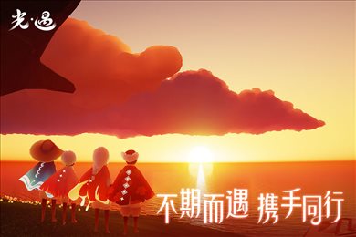 光遇九游渠道服