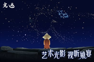 光遇九游渠道服
