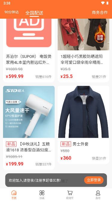 魔盟网