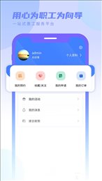 职工荟