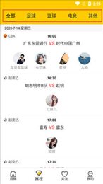 快直播app