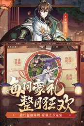 少年三国志2满v无限元宝