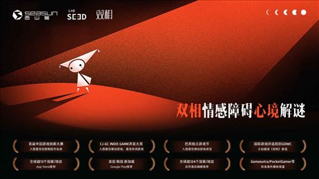双相手游