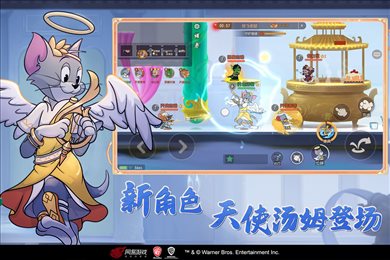 猫和老鼠破解版内购免费2023
