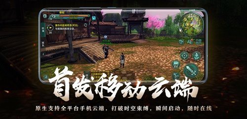 剑网3缘起