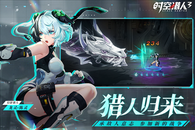 时空猎人3不氪金版