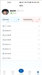 交运物联