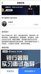高顿中级经济师