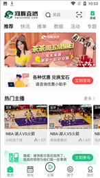 海豚直播NBA官网版