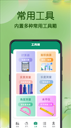测亩仪GPS面积测量