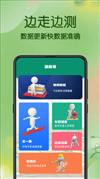 测亩仪GPS面积测量
