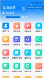 经纬E系统
