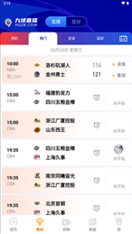 9q直播nba