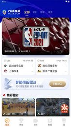 9q直播nba