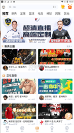 斗球直播官网版