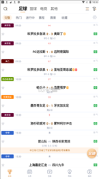 斗球直播官网版
