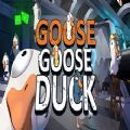 鹅鹅鸭(goose goose duck)
