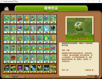 植物大战僵尸tat版