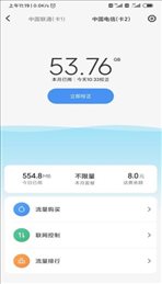 流量杀手2.2.0