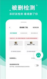 群发小助手(消息群发)