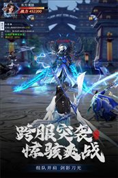 九剑手游官网版