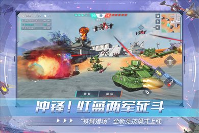 重装上阵九游版