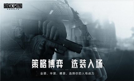 ArenaBreakout官网版
