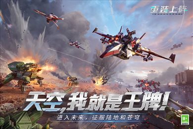 重装上阵无限晶钻版