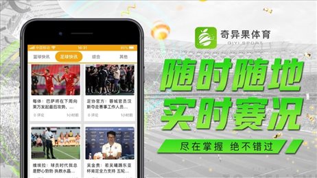 奇异果体育2022