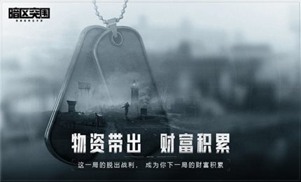 ArenaBreakout官网版