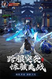 九剑手游九游版