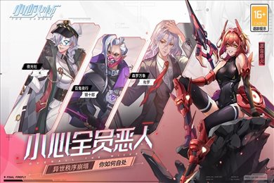 小心火烛九游版