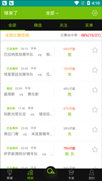 球来了appv1.0.0