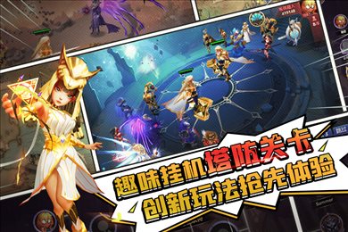 塔防纪元无限内购破解版