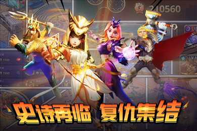 塔防纪元官网版