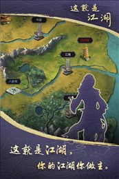 这就是江湖渠道服