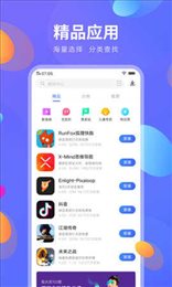 vivo应用商店