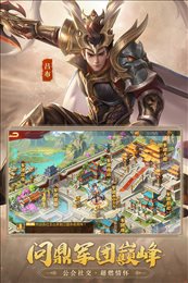 三国杀名将传九游版