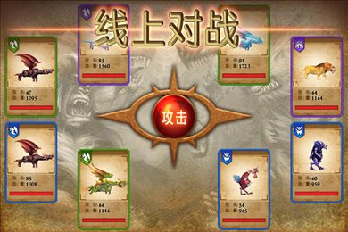 兽王争霸无限内购版