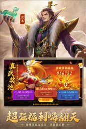 三国杀名将传九游版