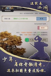 这就是江湖渠道服