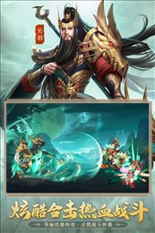 三国杀名将传九游版