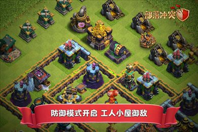 部落冲突账号绑定工具最新版