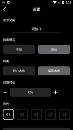 小鲜木鱼