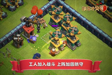 部落冲突账号绑定工具最新版