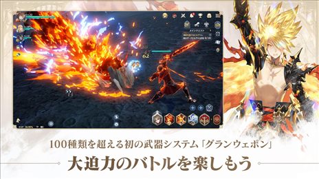 GranSaga国际服
